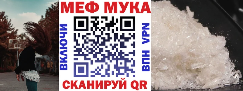 Мефедрон мяу мяу Каменногорск