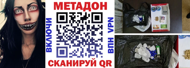 МЕТАДОН кристалл наркота Каменногорск